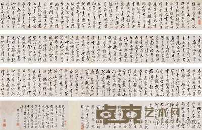 徐用锡 书法手卷 手卷 26×629cm